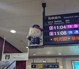 サンリオピューロランドに投稿された画像（2025/8/29）