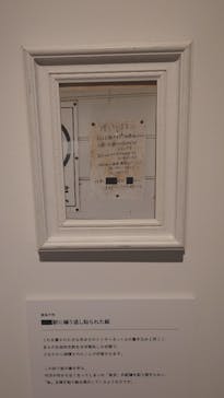 行方不明展　大阪に投稿された画像（2025/8/29）