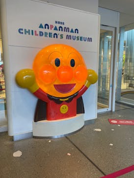 神戸アンパンマンこどもミュージアム＆モールに投稿された画像（2025/8/29）