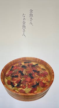 あべのハルカス美術館に投稿された画像（2025/8/29）