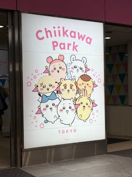 ちいかわパークに投稿された画像（2025/8/30）