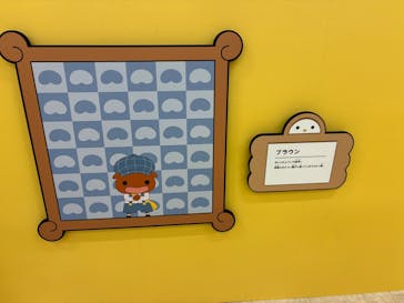 おしりたんてい だいしゅうけつ展（東京会場）に投稿された画像（2025/8/30）