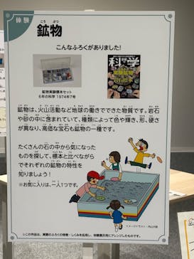 学研 『科学と学習』 ふろく展に投稿された画像（2025/8/30）