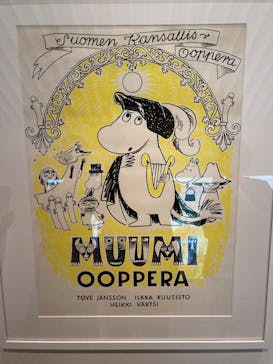 トーベとムーミン展～とっておきのものを探しに～ @森アーツセンターギャラリーに投稿された画像（2025/8/30）
