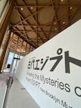 ブルックリン博物館所蔵　特別展　古代エジプト（豊田会場）に投稿された画像（2025/8/31）