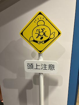 香美市立やなせたかし記念館　(アンパンマンミュージアム＆詩とメルヘン絵本館）に投稿された画像（2025/8/30）