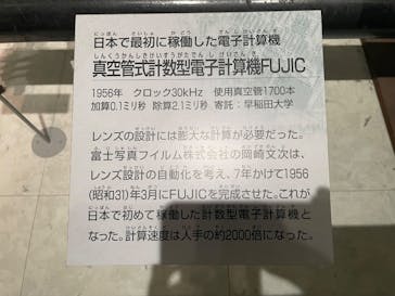 国立科学博物館に投稿された画像（2025/8/31）
