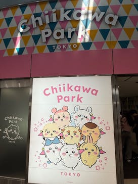 ちいかわパークに投稿された画像（2025/8/31）