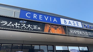 ACN ラムセス大王展 ファラオたちの黄金に投稿された画像（2025/8/31）