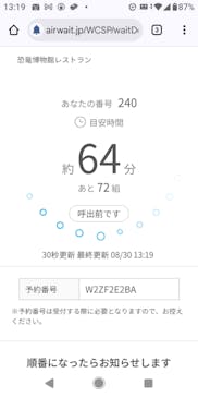 福井県立恐竜博物館に投稿された画像（2025/8/31）