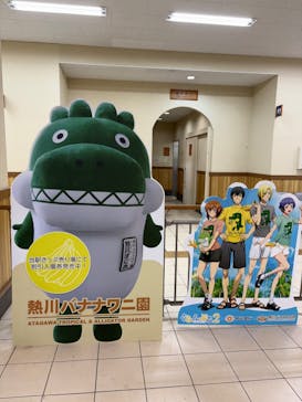 熱川バナナワニ園に投稿された画像（2025/8/31）