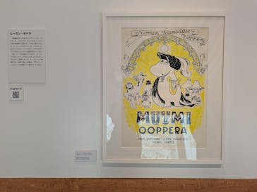 トーベとムーミン展～とっておきのものを探しに～ @森アーツセンターギャラリーに投稿された画像（2025/8/31）