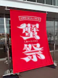 仙台うみの杜水族館に投稿された画像（2025/8/31）