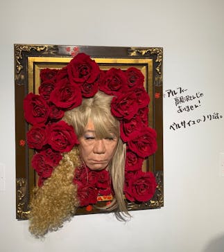 「木梨憲武展—TOUCH」SERENDIPITY—意味ある偶然に投稿された画像（2025/8/31）