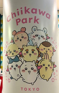 ちいかわパークに投稿された画像（2025/8/28）