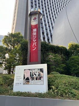 大正イマジュリィの世界（SOMPO美術館）に投稿された画像（2025/8/31）