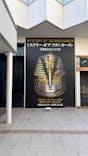 MYSTERY OF TUTANKHAMEN 体感型古代エジプト展に投稿された画像（2025/9/1）