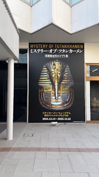 MYSTERY OF TUTANKHAMEN 体感型古代エジプト展に投稿された画像（2025/8/31）