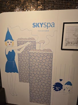 スカイスパYOKOHAMAに投稿された画像（2025/9/1）