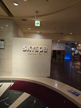 スカイスパYOKOHAMAに投稿された画像（2025/9/1）