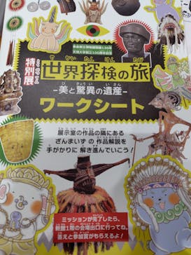 世界探検の旅—美と驚異の遺産—に投稿された画像（2025/9/1）