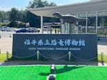 福井県立恐竜博物館に投稿された画像（2025/9/1）