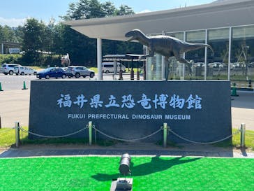 福井県立恐竜博物館に投稿された画像（2025/9/1）