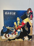「銀河鉄道999」50周年プロジェクト 松本零士展　創作の旅路に投稿された画像（2025/9/2）