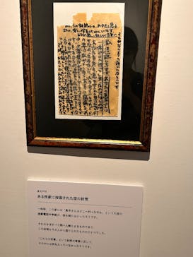 行方不明展　大阪に投稿された画像（2025/9/2）