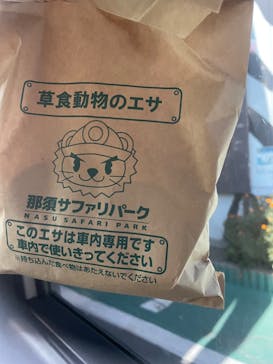 那須サファリパークに投稿された画像（2025/9/2）
