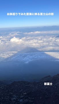 富士山吉田ルート（山梨県）に投稿された画像（2025/9/2）