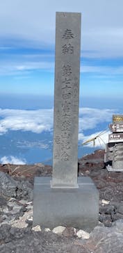 富士山吉田ルート（山梨県）に投稿された画像（2025/9/3）