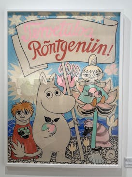 トーベとムーミン展～とっておきのものを探しに～ @森アーツセンターギャラリーに投稿された画像（2025/9/3）