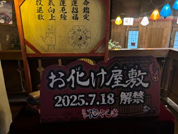 浅草花やしきに投稿された画像（2025/9/3）