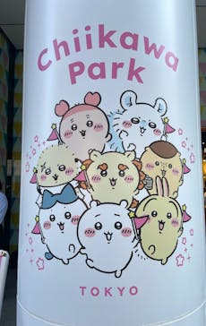 ちいかわパークに投稿された画像（2025/9/3）