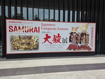 春日大社　国宝殿に投稿された画像（2025/9/3）