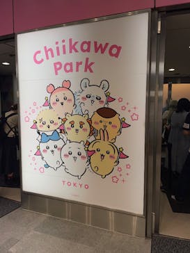 ちいかわパークに投稿された画像（2025/9/4）