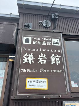 富士山吉田ルート（山梨県）に投稿された画像（2025/9/4）