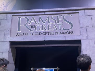 ACN ラムセス大王展 ファラオたちの黄金に投稿された画像（2025/9/4）