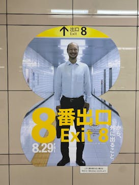 映画「8番出口」東京メトロ脱出ゲームに投稿された画像（2025/9/4）