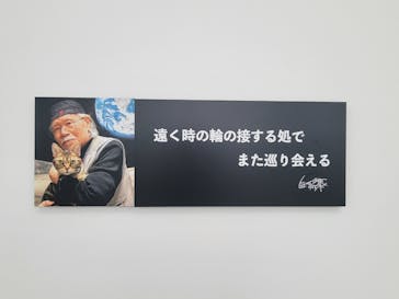 「銀河鉄道999」50周年プロジェクト 松本零士展　創作の旅路に投稿された画像（2025/9/4）