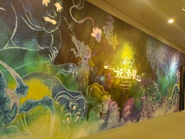 動き出す妖怪展 NAGOYA 〜Imagination of Japan〜に投稿された画像（2025/9/4）