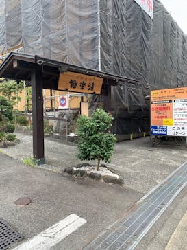 極楽湯 多摩センター店に投稿された画像（2025/9/4）
