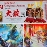 春日大社　国宝殿に投稿された画像（2025/9/5）