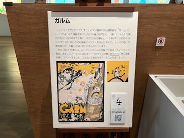 トーベとムーミン展～とっておきのものを探しに～ @森アーツセンターギャラリーに投稿された画像（2025/9/5）