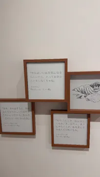 トーベとムーミン展～とっておきのものを探しに～ @森アーツセンターギャラリーに投稿された画像（2025/9/5）