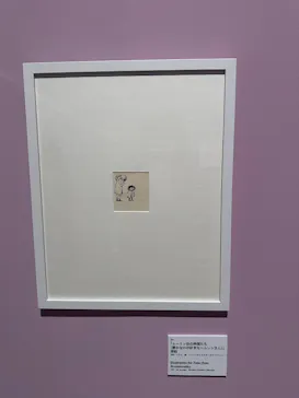 トーベとムーミン展～とっておきのものを探しに～ @森アーツセンターギャラリーに投稿された画像（2025/9/5）