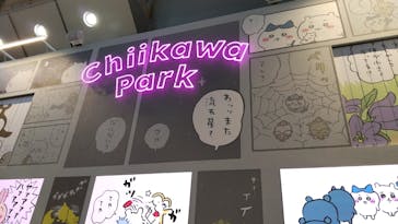 ちいかわパークに投稿された画像（2025/9/6）