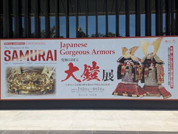 春日大社　国宝殿に投稿された画像（2025/9/6）