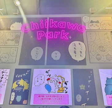ちいかわパークに投稿された画像（2025/9/6）